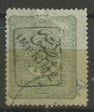 [Newspaper Stamps - No.75-79 Overprinted, type O]