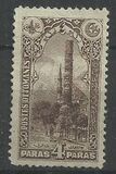 [Views of Constantinople, type AS]