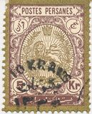 [Stamps of 1909 Overprinted "Régne de Pahlavi", प्रकार AUQ]