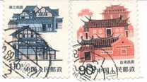 [China Postage Stamps Overprinted, type D]