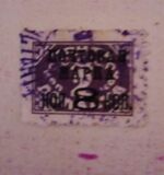 [Postage Due Stamps Surcharged, type W1]