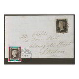 [The 150th Anniversary of Stamps, type AIE]