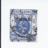 [Hong Kong Issue of 1921 Overprinted "CHINA" -  Different Watermark, प्रकार A21]