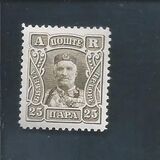 [Prince Nicholas I - A & R in Top Corners, סוג I]