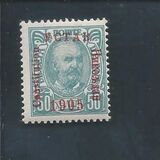 [No 41-50 Overprinted - 1905 Lower than C in Constitution - YCTAB, 11½mm long, Tip G5]