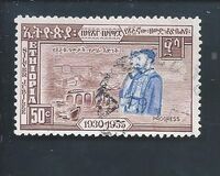 [The 25th Anniversary of Emperor Haile Selassie's Accession to the Throne - Inscribed "1930-1955", тып KV]