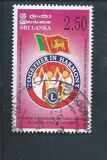 [Lions Clubs International 26th South Asia, Africa and Middle East Forum, Colombo, Tipe ABS]