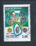 [The 75th Anniversary of Sri Lanka Girl Guides Association, tegund VQ]