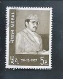 [The 32nd Anniversary of the Birth of King Birendra, 1945-2001, 类型 HV]