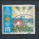 [Inauguration of Republic of Sri Lanka, type A]