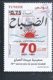[The 70th Anniversary of Al-Sabah Newspaper, 类型 BHH]