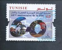 [The 60th Anniversary of the Electric and Gas Company of Tunisia, type BIP]
