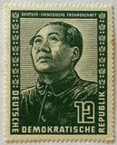 [German-Chinese Friendship Month, type AK]