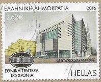 [The 175th Anniversary of the National Bank of Greece, jenis CLW]