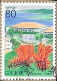 [Prefectural Stamps - Okinawa, Tüüp XQP]