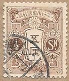 [Tazawa - Watermarked. Picture Size: 19 x 22½ mm, type AR5]