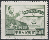 [Chinese People's Political Consultative Conference, type AQ1]