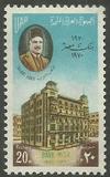 [The 50th Anniversary of Misr Bank, type PW]