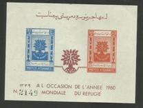 [World Refugee Year, type GR]