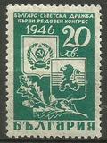[Soviet-Russian Friendship, Tipi LL]