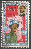 [Airmail - The 2nd Anniversary of Ethiopian U.N. Forces in Congo and the 70th Anniversary of the Birth of Emperor Haile Selassie, type MZ2]