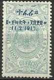 [Coronation of King Zeoditu - No. 90-96 Overprinted, tip V]