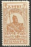 [The 100th Anniversary of the Birth of Emperor Menelik II, Typ CB]
