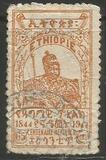 [The 100th Anniversary of the Birth of Emperor Menelik II, Typ CB]