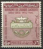 [10º Aniversario de la Unión Postal Árabe., tipo JR]