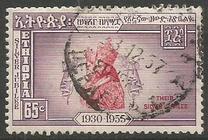 [The 25th Anniversary of Emperor Haile Selassie's Accession to the Throne - Inscribed "1930-1955", տեսակ KW]