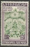 [Airmail - The 25th Anniversary of Constitution, Tip KZ3]