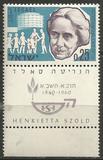 [The 100th Anniversary of the Birth of Henrietta Szold, Founder of Youth Immigration Scheme, տեսակ GU]