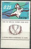 [The 7th Hapoel Sports Association International Congress, Ramat Gan, type HL]
