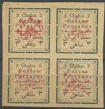 [Not Issued Stamps Handstamp Overprinted, tip ANN2]