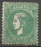 [Prince Milan IV, 1854-1901, type C8]