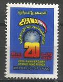 [The 20th Anniversary of Iraqi News Agency, tegund PR2]
