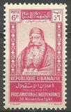 [The 1st Anniversary of Proclamation of Independence, type DH2]