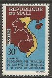 [Mali-South Vietnam Workers' Solidarity Campaign, タイプ BN]