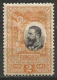 [The 25th Anniversary of the Kingdom of Romania, tip AA9]