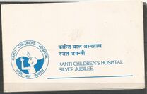[The 25th Anniversary of Kanti Children's Hospital, Kathmandu, type MV]