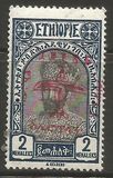 [Airmail - Issue of 1928 Overprinted, タイプ BB4]