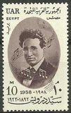 [The 35th Anniversary of the Death of Sayed Darwich, Composer, Typ T]