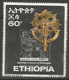 [Ancient Ethiopian Crosses, jenis TF]