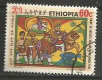 [The 75th Anniversary of Victory of Adwa, type UY]