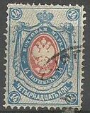[Coat of Arms - Denominations with Colored Background, Typ E]