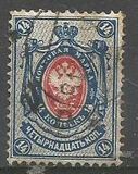 [Coat of Arms - Denominations with Colored Background, Typ E]