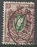 [Coat of Arms - White Thin Elastic Paper with Horizontal Lines, Typ J8]