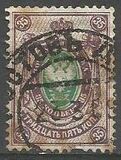 [Escudo nacional. Truenos rodeando los cuernos postales. Papel  estriado vertical., tipo J20]