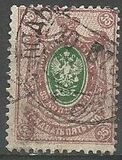 [Escudo nacional. Truenos rodeando los cuernos postales. Papel  estriado vertical., tipo J20]