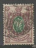 [Coat of Arms - White Thin Elastic Paper with Horizontal Lines, Typ J8]